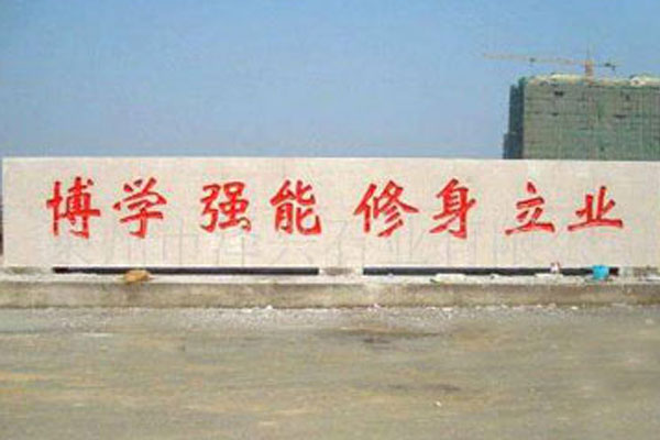門(mén)牌石